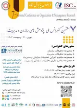 طراحی الگوی زنجیره تامین ترکیبی در شرکتهای تولید کننده پوشاک ورزشی (مورد مطالعه: شرکت مجید)