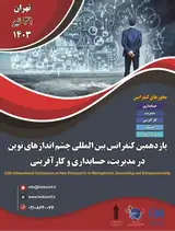 تاثیر نوسان پذیری سود بر ریسک سقوط قیمت سهام در بازار سرمایه ایران