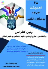 بررسی تاثیر فرهنگ سازمانی و رهبری تحول آفرین بر رفتار شهروند سازمانی در شهرداری منطقه ۱۰ تهران