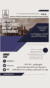 شهر اولین ها(تبریز)و زلزله