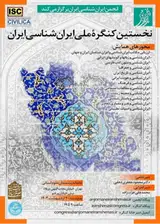 از شاهنامه تا قلعه شاه مسغون؛ نگاهی به داستان فتح کوه قلعه گیسکان