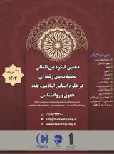 مطالعه حقوقی مسئولیت مدنی کارفرماها در رابطه با کارگران