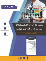 بررسی تعهدات سازمانی از دیدگاه عوامل آموزشی مدارس و رابطه آن با پویایی روابط اجتماعی