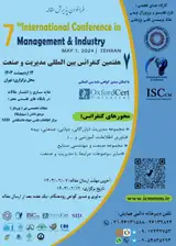 فراخوان مقاله هفتمین کنفرانس بین المللی مدیریت و صنعت