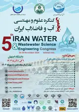 فراخوان مقاله پنجمین کنگره علوم و مهندسی آب و فاضلاب ایران
