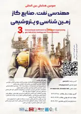 فراخوان مقاله سومین همایش بین المللی مهندسی نفت، صنایع گاز زمین شناسی و پتروشیمی