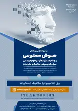 روشی جدید در فشرده سازی تصاویر با استفاده از موجک