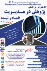 سیاست های بانکی، تسهیلات پرداختی و توسعه اقتصادی، بررسی اثرات آستانه ای نقش حاکیتی دولت در گروه کشورهای منتخب