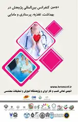 پیشگیری از تب خطرناک کریمه کنگو