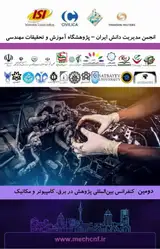 انتخاب ویژگی برای روش های دسته بندی به وسیله تئوری مجموعه های ناهموار مبنتی بر الگوریتم های بهینه سازی