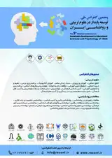 ادراکات معلمان شهر تهران نسبت به عضویت والدین مدرسه در گروه های مجازی