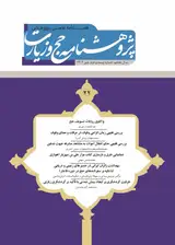 تاثیر رسانه بر میزان تمایل به گردشگری مذهبی: مطالعه موردی حرم مقدس حضرت احمدبن موسی (ع) در شیراز