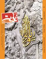 گزارشهایی از عتبات عالیات در سفرنامه میرزا ابوطالب اصفهانی
