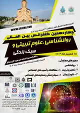 پروفایل روانشناختی کودکان کار و ارتباط آن با قربانی شدن در جرایم سازمان یافته