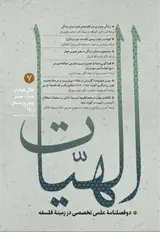 فرایند تکون علم اسلامی در عصر طلایی اسلام