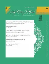 سبک های فرزند پروری دانشجویان مادر دانشگاه علوم پزشکی اصفهان: نقش جهت گیری مذهبی