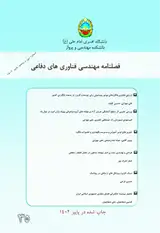 رویکرد یکپارچه به خدمات گارانتی و نگهداری و تعمیرات برای سازمانهای دارای نقش مصرف کننده