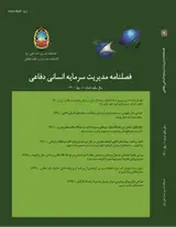 تعیین ابعاد و مولفه های کیفیت در آموزش حین خدمت در ارتش ج.ا. ایران