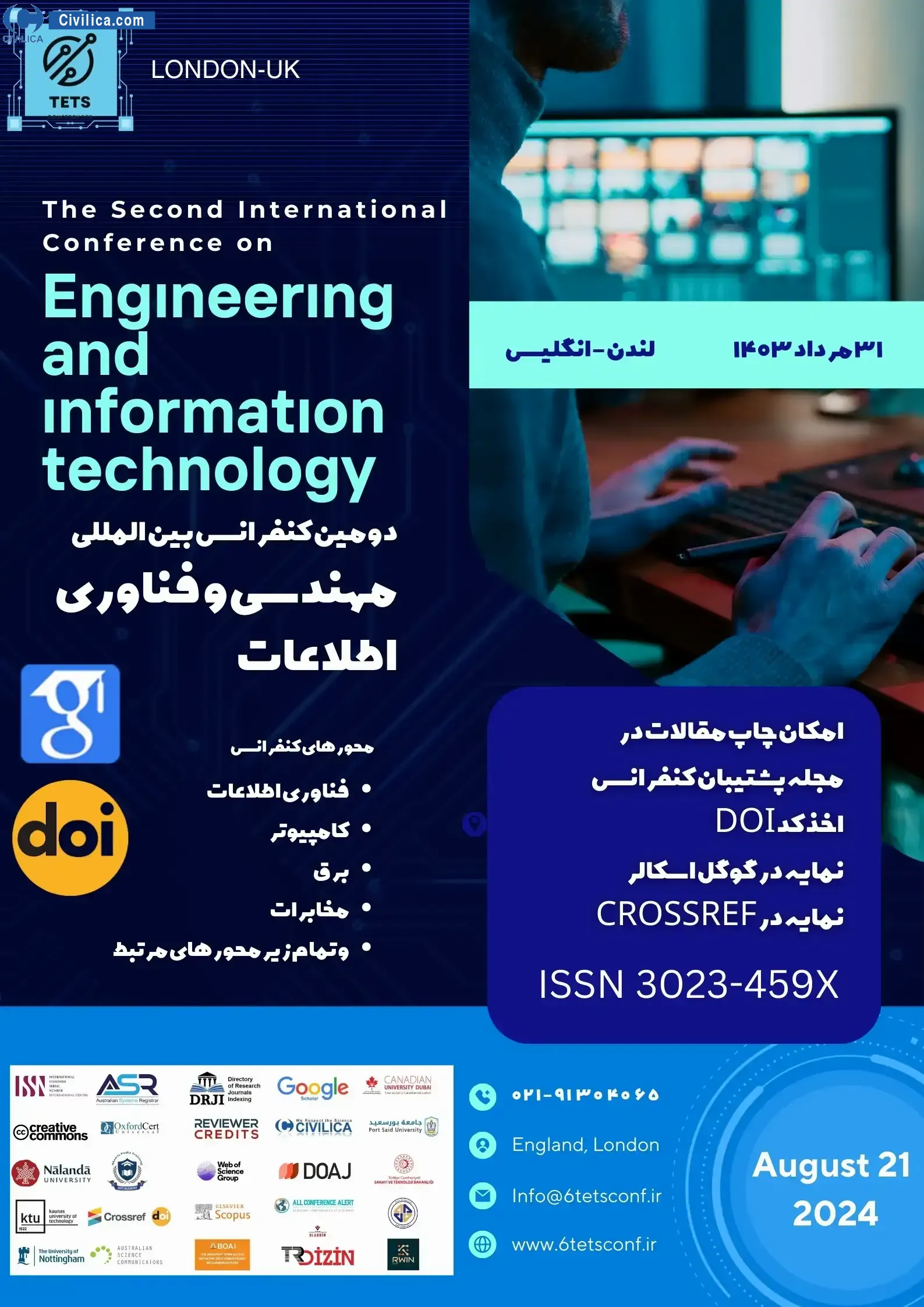فراخوان مقاله دومین کنفرانس بین المللی مهندسی و فناوری اطلاعات