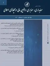 رابطه بین خطای هیات مدیره و ارزش دارایی های نقدی شرکت های پذیرفته شده در بورس اوراق بهادار تهران