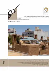 احیاء حیاط در خانه های معاصر: استفاده از راهکارهای خانه های سنتی در خانه های جدید (نمونه موردی: شهر همدان)