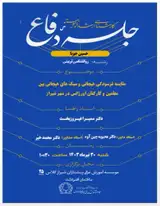 مقایسه فرسودگی هیجانی و سبک های هیجانی بین معلمین و کارکنان اورژانس در شهر شیراز