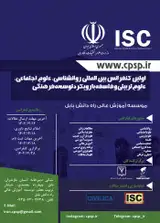 آموزش مهارت های اجتماعی به کودکان، کلید سلامت روان در مدرسه