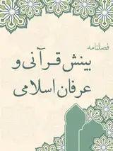 نقش واسطه ای تنظیم شناختی هیجانی در رابطه بین نشاط معنوی با گرایش به رفتارهای خودآسیب رسان در نوجوانان