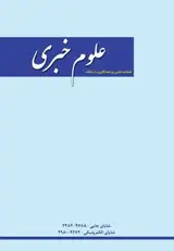 خدمات رسانه های جایگزین و سیاستگذاری رسانه ای در یک بحران؛ مطالعه زلزله کرمانشاه در سال ۱۳۹۶