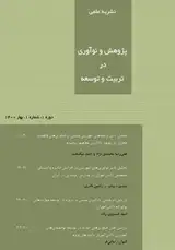 تاثیر یادگیری تعاملی مبتنی بر پلتفرم های دیجیتال در بهبود توانایی های ارتباطی دانش آموزان