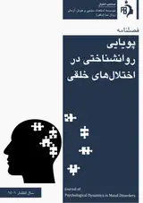 بررسی اثربخشی مداخله فرزندپروری مبتنی بر ذهن آگاهی بر سلامت روان و علائم اضطراب مادران و تعارض والد-فرزند در مادران شاغل دارای کودکان با اختلال نافرمانی مقابله ای