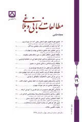 تحلیل مفهوم بلاغی و زبان شناختی دو نشانه زبانی «محتسب» و «دنیا» در غزلی از حافظ بر مبنای رویکرد نشانه شناسی «اومبرتو اکو»