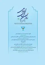 اثربخشی روان درمانگری یکپارچه توحیدی بر عزت نفس و تاب آوری همسران زندانیان