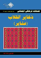 ارزیابی برنامه ساماندهی عشایر در کانون های توسعه