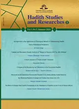 Validating of Belief in Luminous Bodies of Impeccable Imams in Narrative Sources of Farīqayn (Shia and Sunni); A Case study: Belief in the Absence of Shadow