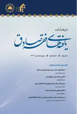 A comparative study of the basics and the scope of women's clothing in society in Fariqin jurisprudence