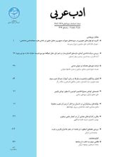 تجزیه و تحلیل مقابله ای- معناشناختی نظام جمله در زبان عربی و فارسی