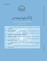 Comparative analysis of the forms of subjunctive mood in Russian and Persian languages