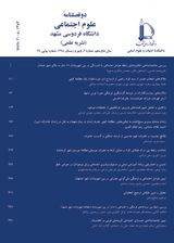 بررسی و شناخت تاثیر طبقه اجتماعی بر درک عمومی از علم مطالعه موردی شهروندان اصفهانی