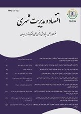 ارائه الگوی اقتصاد دانش محور در آموزش عالی در دانشگاه آزاد اسلامی استان تهران