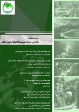 تقویت هویت شهر از طریق احیای نقشه رنگ آن مطالعه موردی شهر لاهیجان