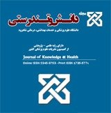 نقش پلی مورفیسم های rs۱۰۸۴۰۲۹۳ و rs۱۷۰۸۷۳۳۵ در بیماری عروق کرونر در جمعیت ایرانی