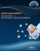 World Journal of Extensive Management