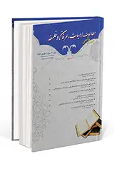 تحلیلی تطبیقی ادبیات مقاومت در اشعار سمیح القاسم و سید حسن حسینی