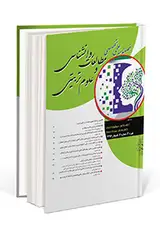 اثر بخشی آموزش مقررات راهنمایی و رانندگی و رفتار شهروندی بر ارتقای فرهنگ و اخلاق ترافیکی دانش آموزان ابتدایی ناحیه یک آموزش و پرورش شهرستان شیراز