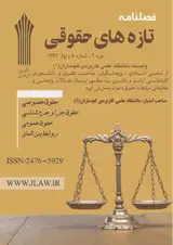 بررسی فقهی- حقوقی قرارداد بیمه مهریه