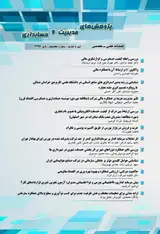 تاثیر مدیریت سود و تمرکز مالکیت بر هزینه تحقیق و توسعه شرکت های بورس اوراق بهادار تهران