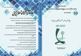 اثربخشی گروه درمانی مبتنی بر رویکرد سیستم خانواده درونی (IFS) بر تنظیم هیجان و مهارت های اجتماعی نوجوانان دختر شهر اصفهان