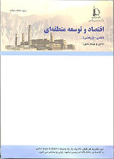 بررسی اثر توسعه خوشه های صنعتی بر کارایی و مزیت رقابتی بنگاه های کوچک و متوسط SMEs مطالعه موردی: خوشه فرآوری سنگ تهران