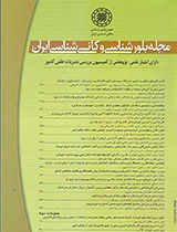 مجله بلورشناسی و کانی شناسی ایران، دوره: 29، شماره: 3